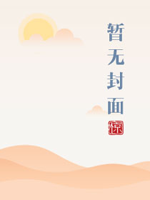 归来女歌手翻唱